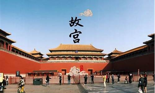 北京旅游攻略5天4晚的行程安排最新,北京