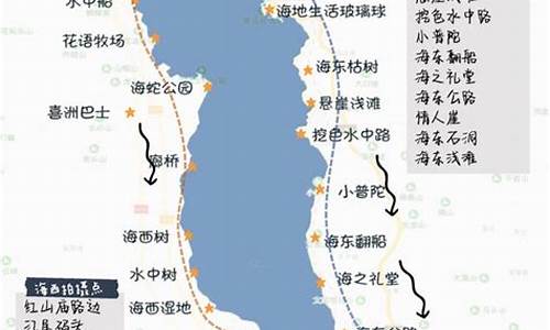 大理双廊自驾游路线,大理双廊自驾游路线攻