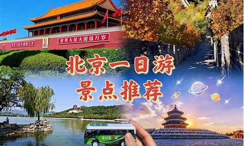 北京周边游攻略自由行天津旅游_北京周边游