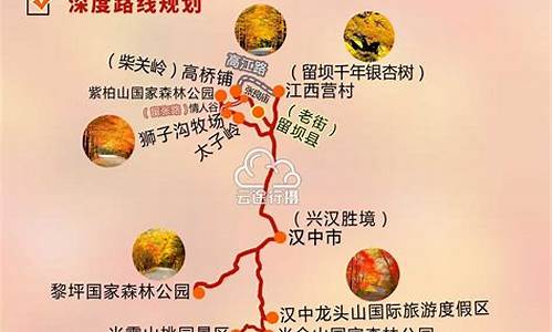 陕西旅游路线规划,陕西旅游路线设计