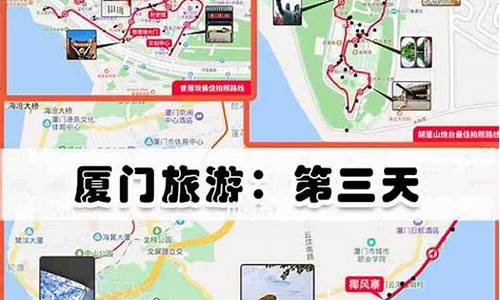 厦门台湾自由行攻略_厦门去台湾旅游