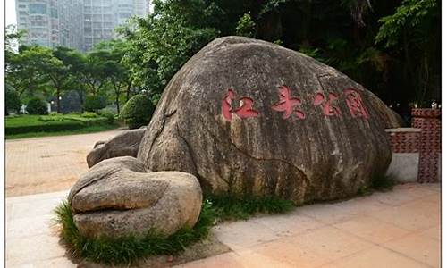 江头公园神道碑,中国国防科技大学 博士