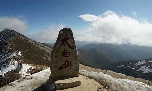 秦岭太白山徒步事件_秦岭太白山旅游攻略