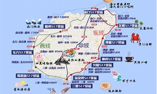 环海南岛骑行攻略手册_环海南岛骑行攻略美骑