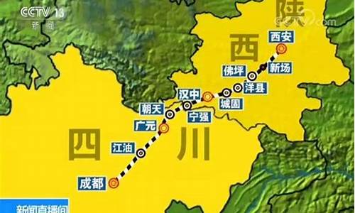 西安至成都旅游攻略,西安至成都旅游攻略一日游