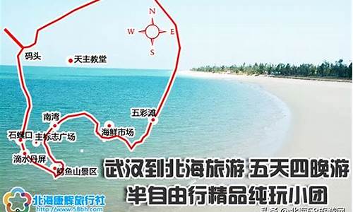 自驾北海旅游攻略自由行_北海线路自驾游