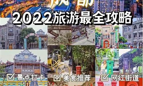 成都五一旅游路线,成都五一旅游攻略自由行攻略