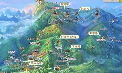 峨眉山旅游攻略冬季_峨眉山旅游攻略pdf