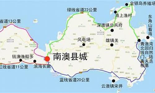 深圳南澳岛自驾游攻略路线_深圳南澳岛自驾游攻略