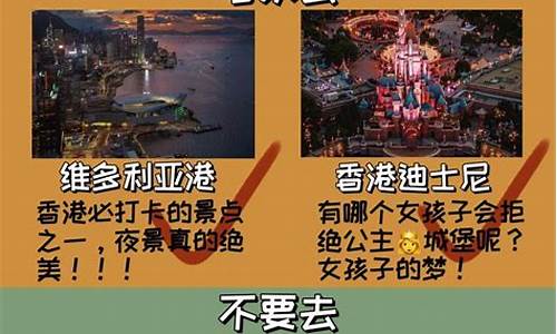 香港旅游全攻略避坑指南_香港旅游路线推荐