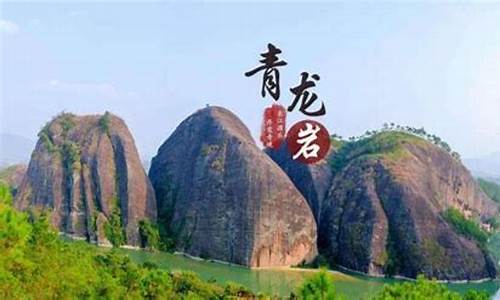 龙岩旅游景点大全排名,龙岩 旅游景点