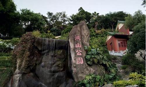 厦门鸿山公园在哪,厦门鸿山公园哪个部门管理