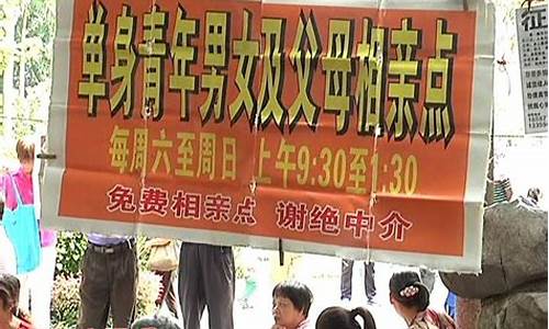 南宁人民公园相亲角开放时间_南宁人民公园有相亲