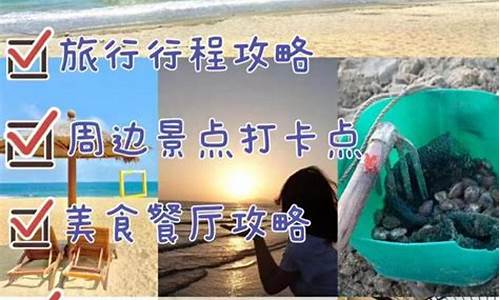 沙扒湾旅游攻略美食推荐-沙扒湾旅游攻略 超级详细