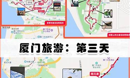 厦门游玩攻略4天自由行-厦门旅游攻略自由行攻略6日游